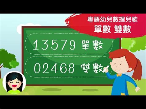 雙數單數|教學資料冊(二)